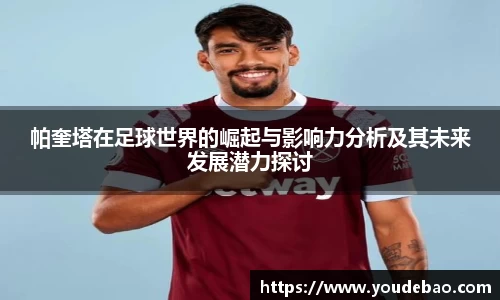 必一